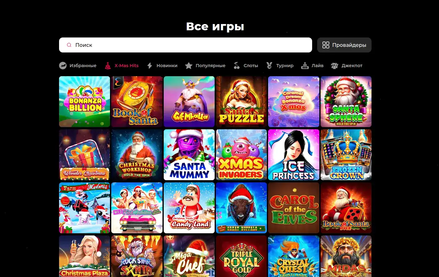 Слоты Magma casino на мобильном